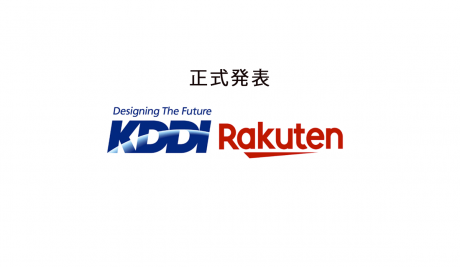 正式発表、KDDIと楽天の事業提携 その全貌